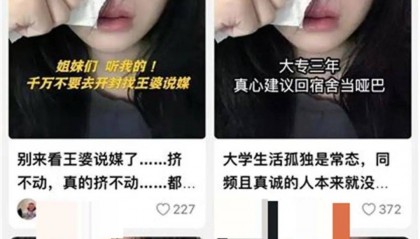 被“高潮針”盜圖的19歲女子發(fā)聲：舉報多次無果，將向警方反映