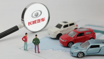 長城汽車被曝惡意裁員達(dá)上百人，前員工通過仲裁、訴訟維權(quán)