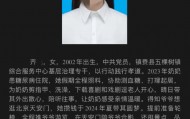 “炒菜多放父親愛(ài)吃的辣椒”先進(jìn)事跡引爭(zhēng)議，吉林白城：取消候選資格