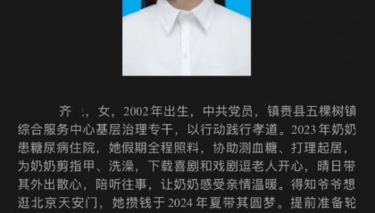 “炒菜多放父親愛吃的辣椒”先進事跡引爭議，吉林白城：取消候選資格