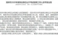 毒殺流浪貓的學(xué)生考上事業(yè)編？大批網(wǎng)友舉報(bào)！官方回應(yīng)→