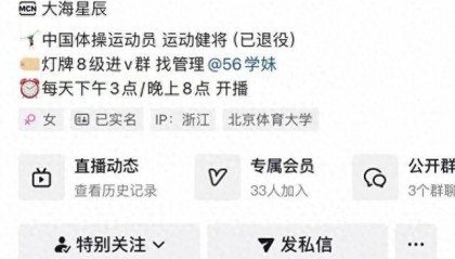 體育總局體操中心回應(yīng)“吳柳芳擦邊風(fēng)波”