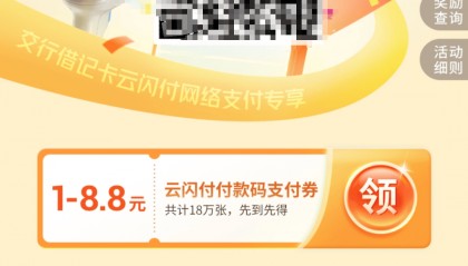 2條羊毛線(xiàn)報(bào)：交行5，平安逢8活動(dòng)