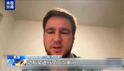 多名赴美游客被拘留，遭暴力對待：戴手銬、關(guān)禁閉、驅(qū)逐出境……