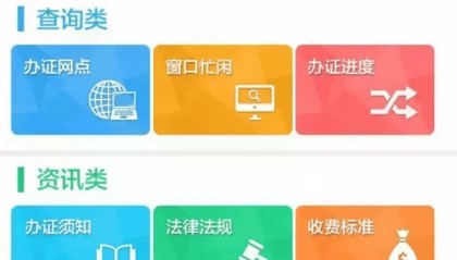 17名警務(wù)人員因非法查詢信息被判刑！