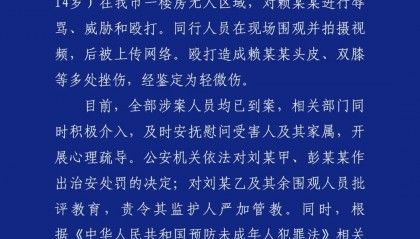 未成年人囂張毆打女生，“打了白打”快到頭了 | 新京報(bào)快評(píng)