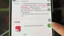 一周賺37萬元 外掛讓普通消費者“無貨可買”