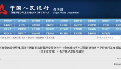 存款取款超5萬元，還需要說明“來源”和“用途”嗎？央行等三部門發(fā)文