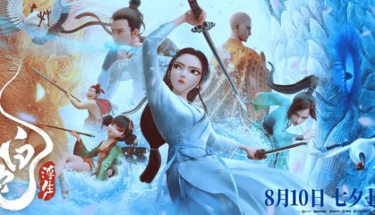 獨(dú)家為《白蛇：浮生》提供云渲染服務(wù)，騰訊云助力追光動(dòng)畫(huà)再現(xiàn)東方美學(xué)
