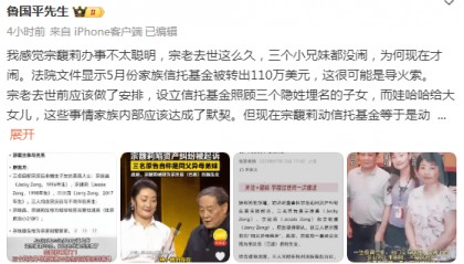 雙方遺囑矛盾，宗馥莉杜建英誰(shuí)能笑到最后？