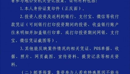突然爆雷！總部人去樓空 警方：多人已被抓