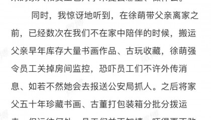 87歲書畫大師范曾被嬌妻帶走失聯(lián)？公司賬號回復(fù)稱“謠言”