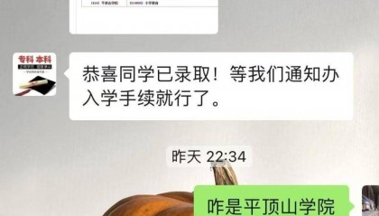 河南一成考考生被機(jī)構(gòu)老師篡改志愿？機(jī)構(gòu)回應(yīng)：我們和老師是合作關(guān)系，沒有收錢
