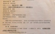 父親買的二手別墅給兒子辦過(guò)戶，吃驚發(fā)現(xiàn)“購(gòu)房發(fā)票”涉嫌偽造，需補(bǔ)交近70萬(wàn)稅款及滯納金