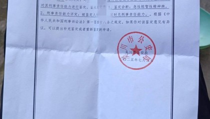 男子借宿同學(xué)家行兇致1死1傷，被鑒定為急性短暫性精神病，律師：兇手或無需承擔(dān)刑事責(zé)任