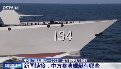 中俄海上聯(lián)合演習(xí)8月舉行，中方參演艦艇揭秘