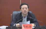 多地多個(gè)常務(wù)副市長(zhǎng)被查處！這里兩任政法委書(shū)記被查