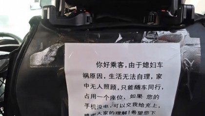 “家中無人照顧，只能隨車同行”，山東一司機(jī)帶著車禍?zhǔn)軅拮优芫W(wǎng)約車，乘客暖心留言