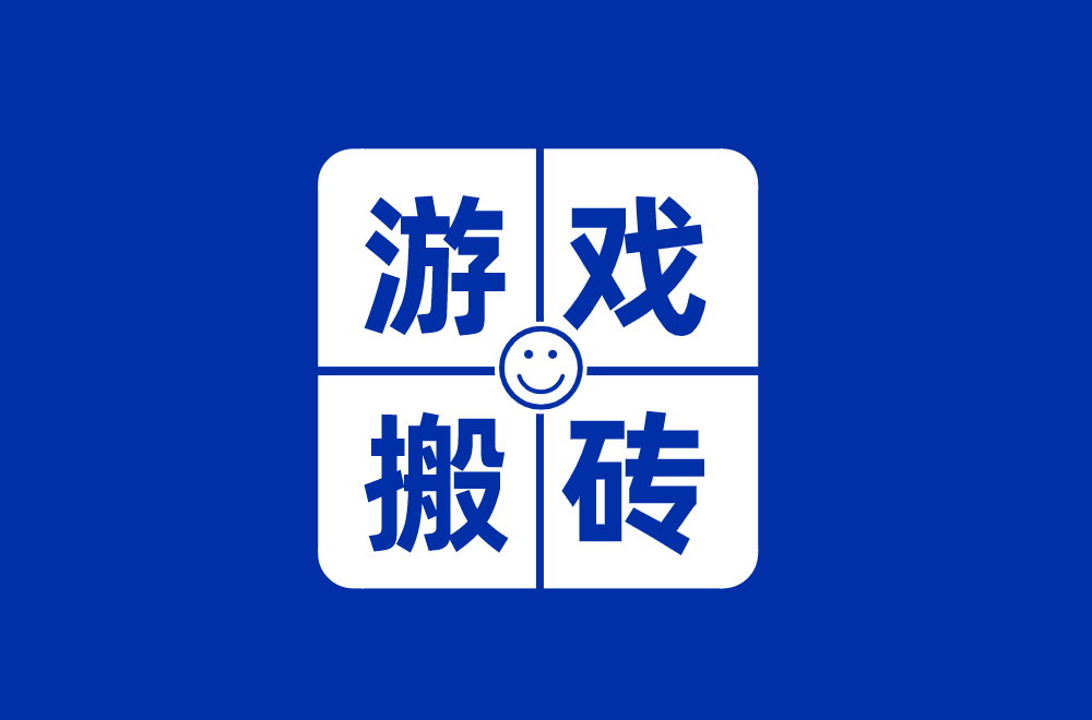游戲搬磚真的能賺錢(qián)嗎？游戲搬磚怎么賺錢(qián)？盤(pán)點(diǎn)6月值得搬磚的三款游戲！