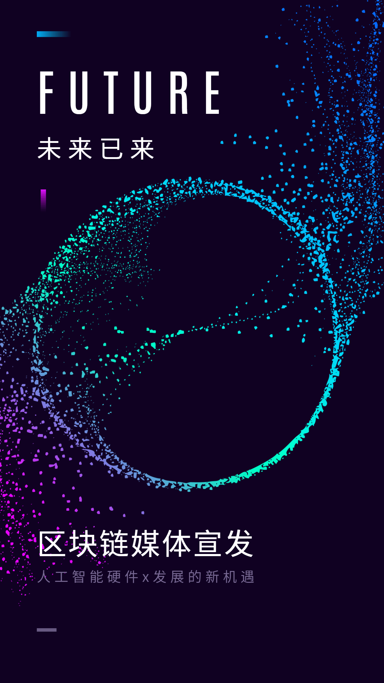 世媒訊揭秘區(qū)塊鏈的魅力：了解其功能與區(qū)塊鏈項(xiàng)目的媒體宣發(fā)策略