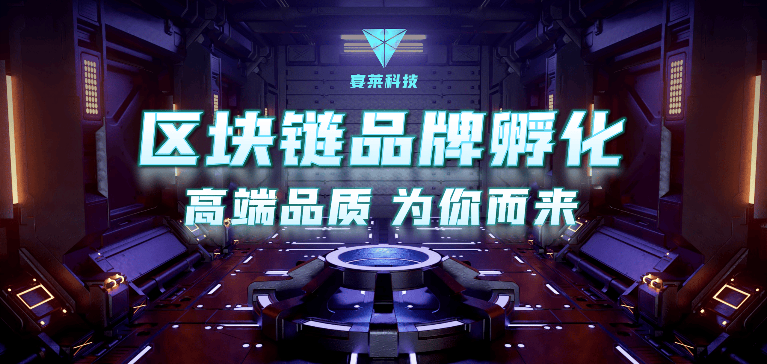 區(qū)塊鏈項(xiàng)目包裝策劃全攻略：讓你的項(xiàng)目更具吸引力