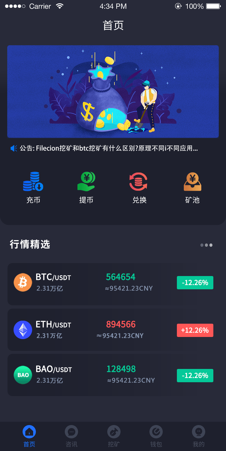 挖礦：區(qū)塊鏈?zhǔn)澜绲摹敖鸬V”挖掘