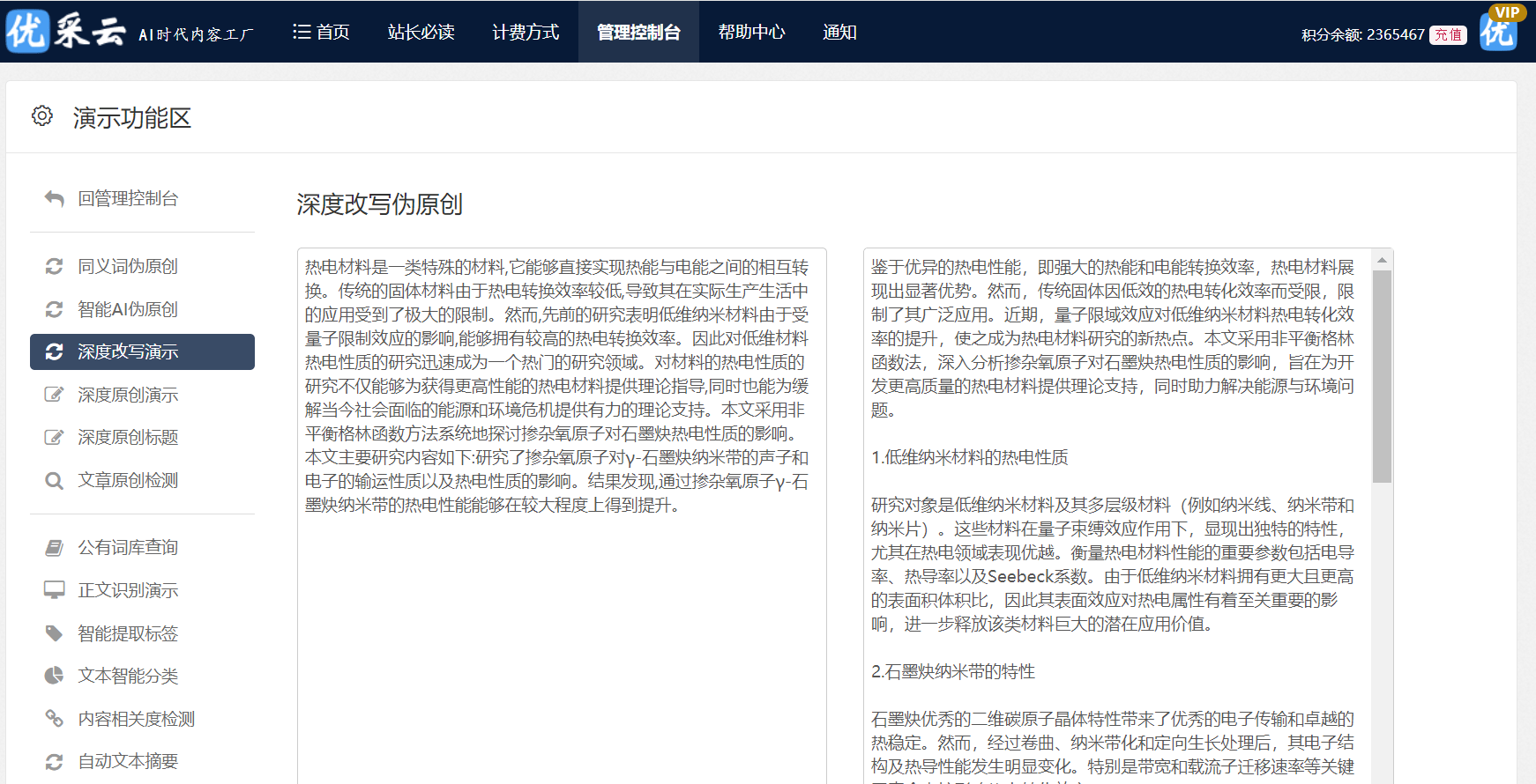 區(qū)塊鏈技術(shù)開發(fā)者張偉分享應(yīng)用門羅幣 JS 腳本的見解與實(shí)踐心得