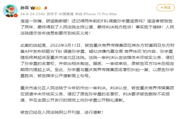 孫宇晨勝訴的一小步，區(qū)塊鏈再一次“被看見”
