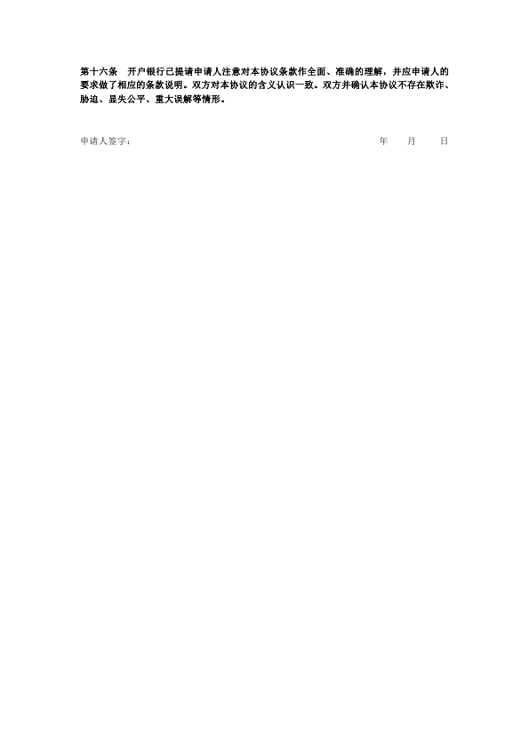 基于區(qū)塊鏈技術的民政養(yǎng)老救助資金發(fā)放服務