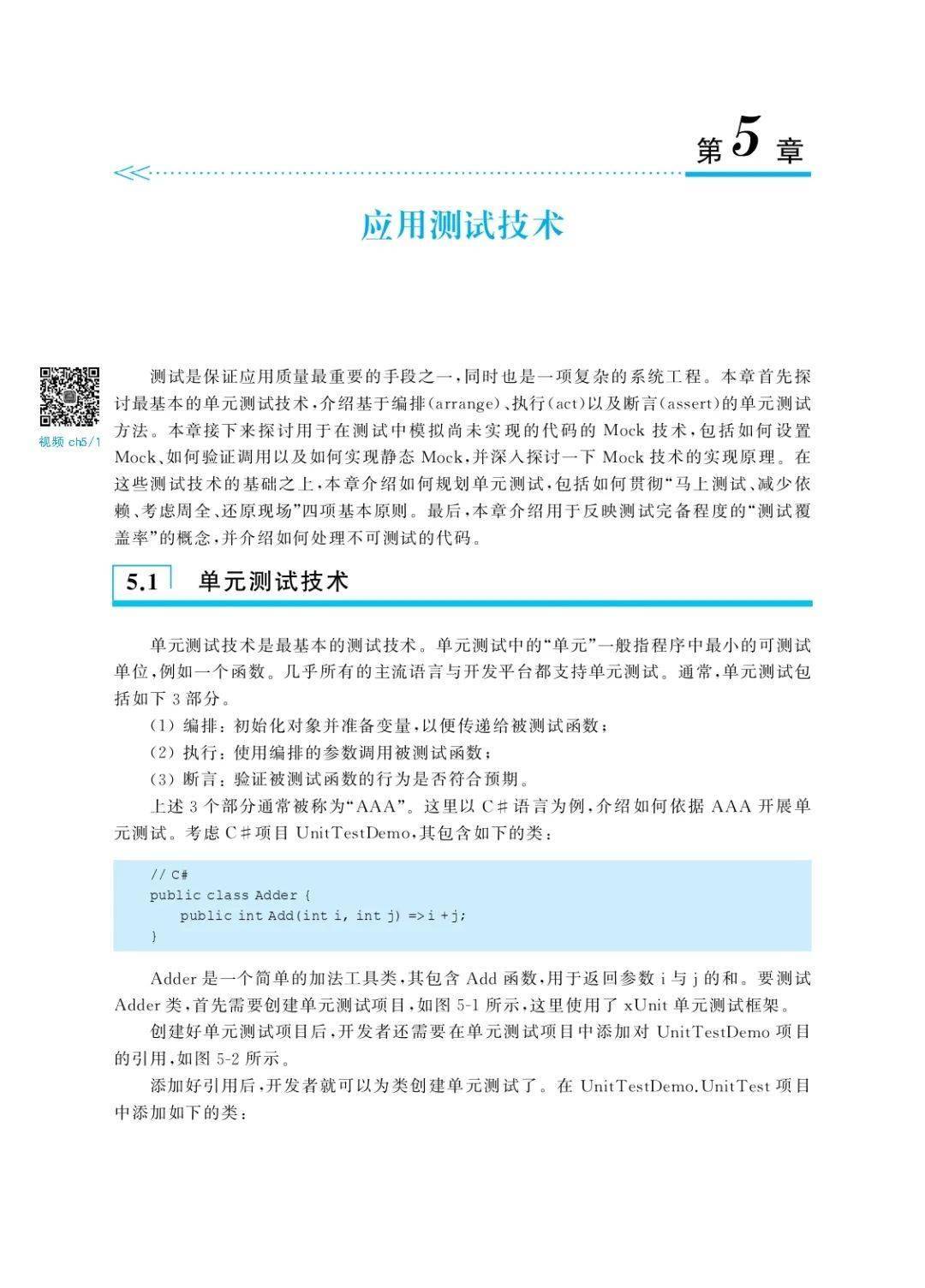 新書推薦 | 全棧開發(fā)方法與技術(shù)（微課視頻版）