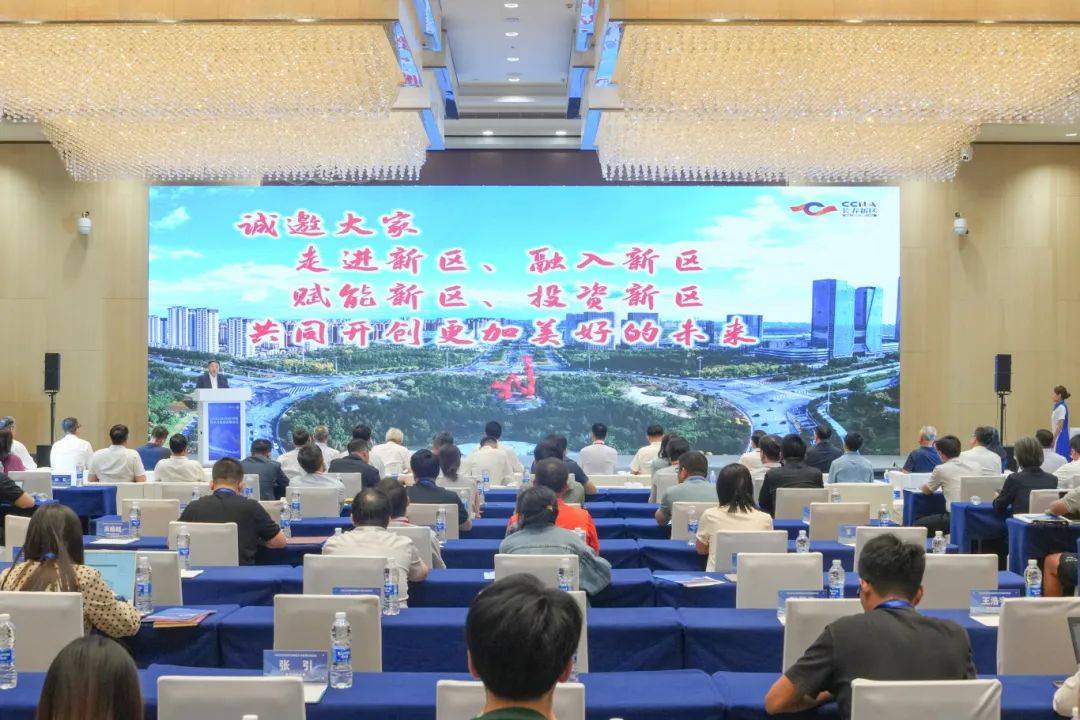 2024CSIAM區(qū)塊鏈技術(shù)與應(yīng)用高峰論壇在長春新區(qū)開幕