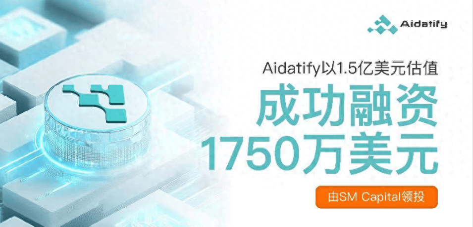 Aidatify以1.5億美元估值融資1750萬(wàn)美元，領(lǐng)跑區(qū)塊鏈AI聚合領(lǐng)域