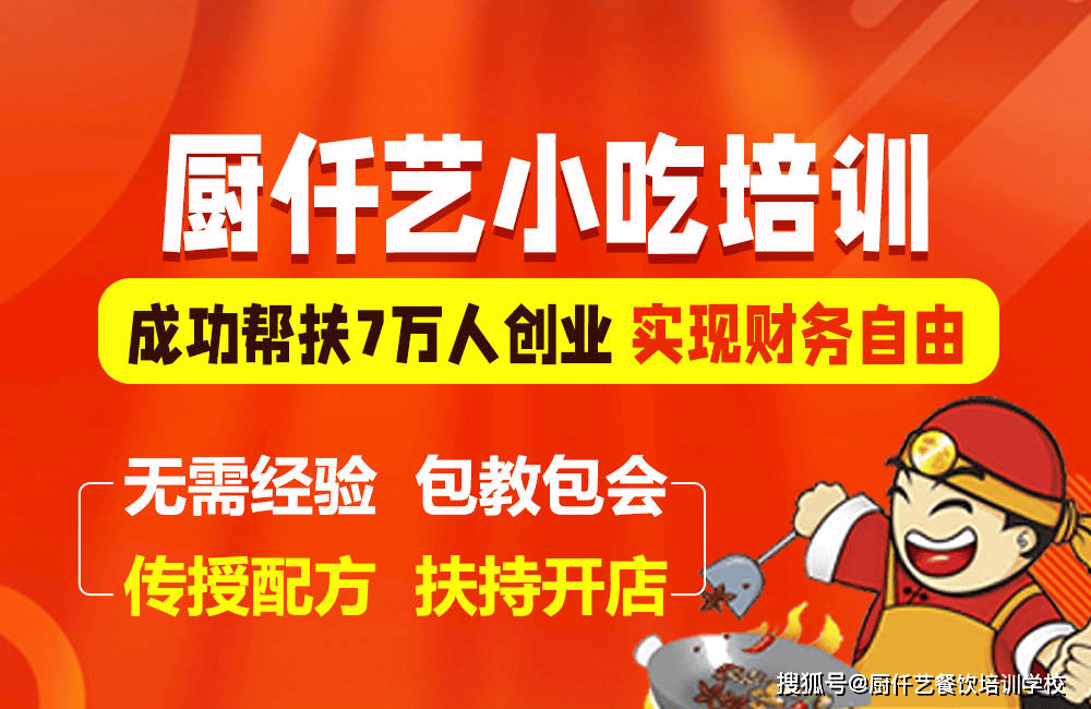 學(xué)雜糧煎餅去哪里學(xué)？雜糧煎餅去哪里學(xué)好？