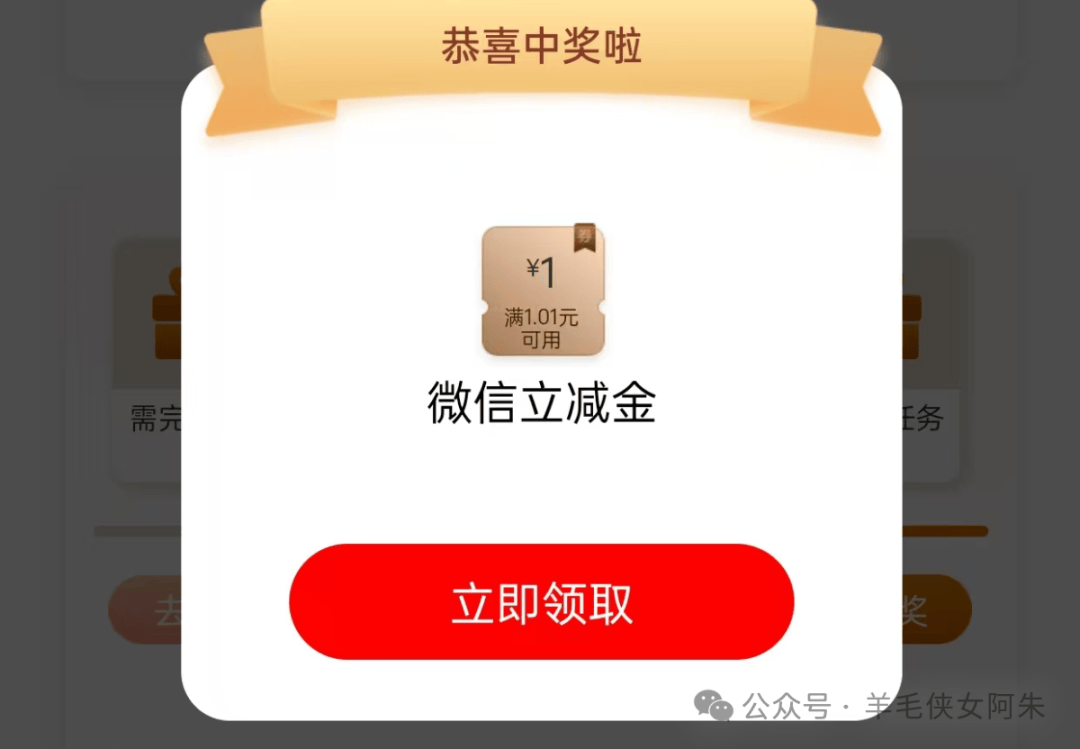 工行3個線報，小毛聊勝于無，速拿下！