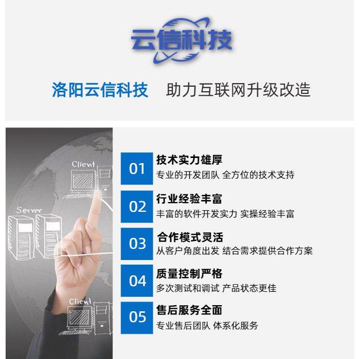 小程序開(kāi)發(fā)哪家更靠譜-云信科技