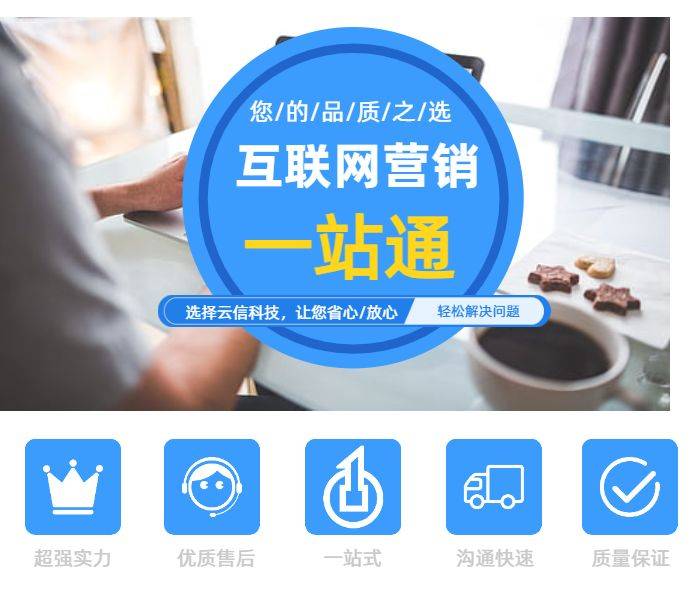 小程序開(kāi)發(fā)哪家更靠譜-云信科技