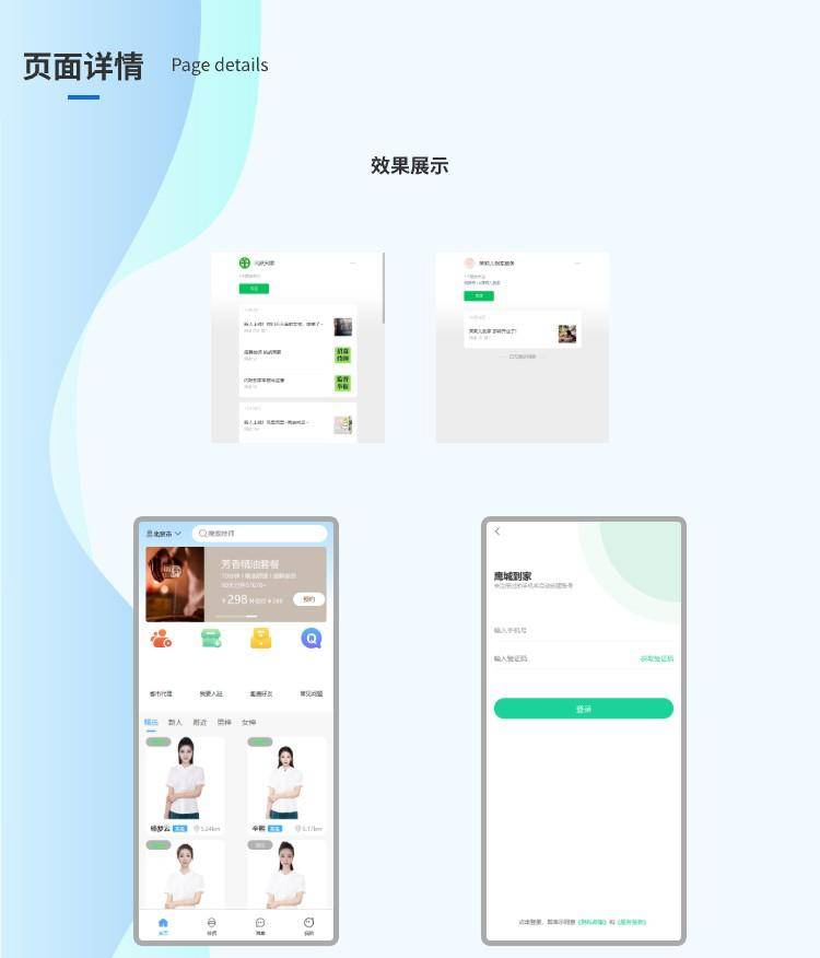 成都上門(mén)按摩小程序開(kāi)發(fā)找哪家軟件開(kāi)發(fā)公司？