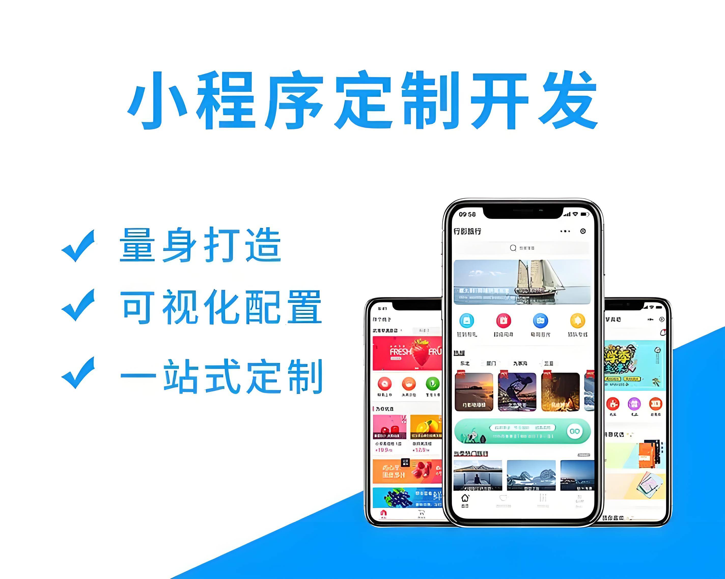 微信小程序開發(fā)價格表_小程序開發(fā)哪家更靠譜？