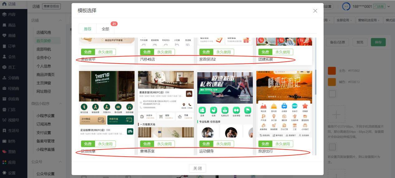 分銷(xiāo)小程序開(kāi)發(fā)哪家公司好？杭州啟博分銷(xiāo)小程序開(kāi)發(fā)流程