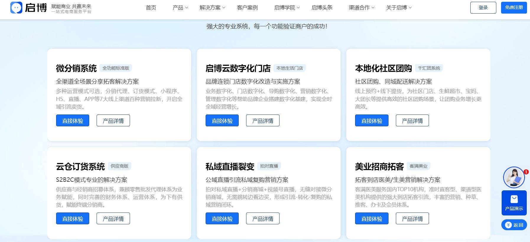 分銷(xiāo)小程序開(kāi)發(fā)哪家公司好？杭州啟博分銷(xiāo)小程序開(kāi)發(fā)流程