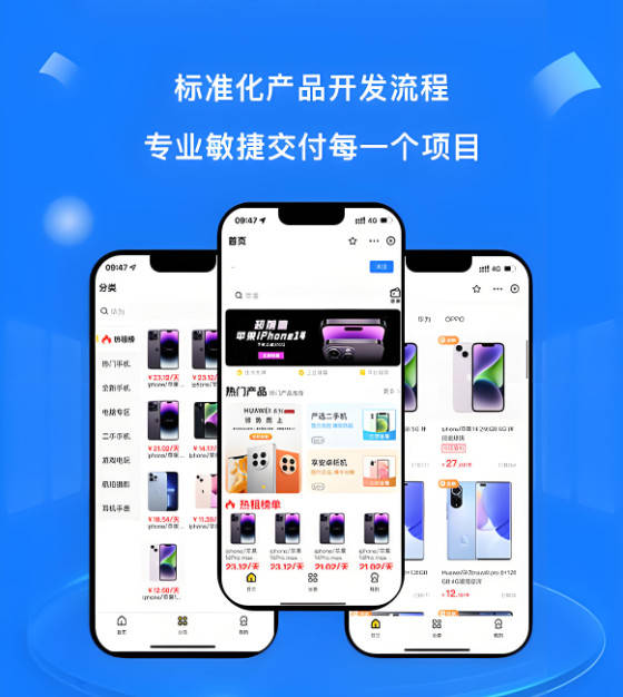 租機(jī)小程序開(kāi)發(fā)服務(wù)哪家好？(黑鯊系統(tǒng)現(xiàn)成源碼搭建)