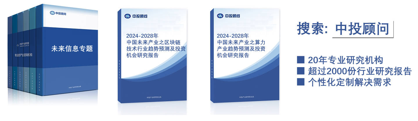 2024-2028年中國未來產(chǎn)業(yè)之區(qū)塊鏈技術(shù)行業(yè)趨勢預(yù)測及投資機(jī)會(huì)研究報(bào)告