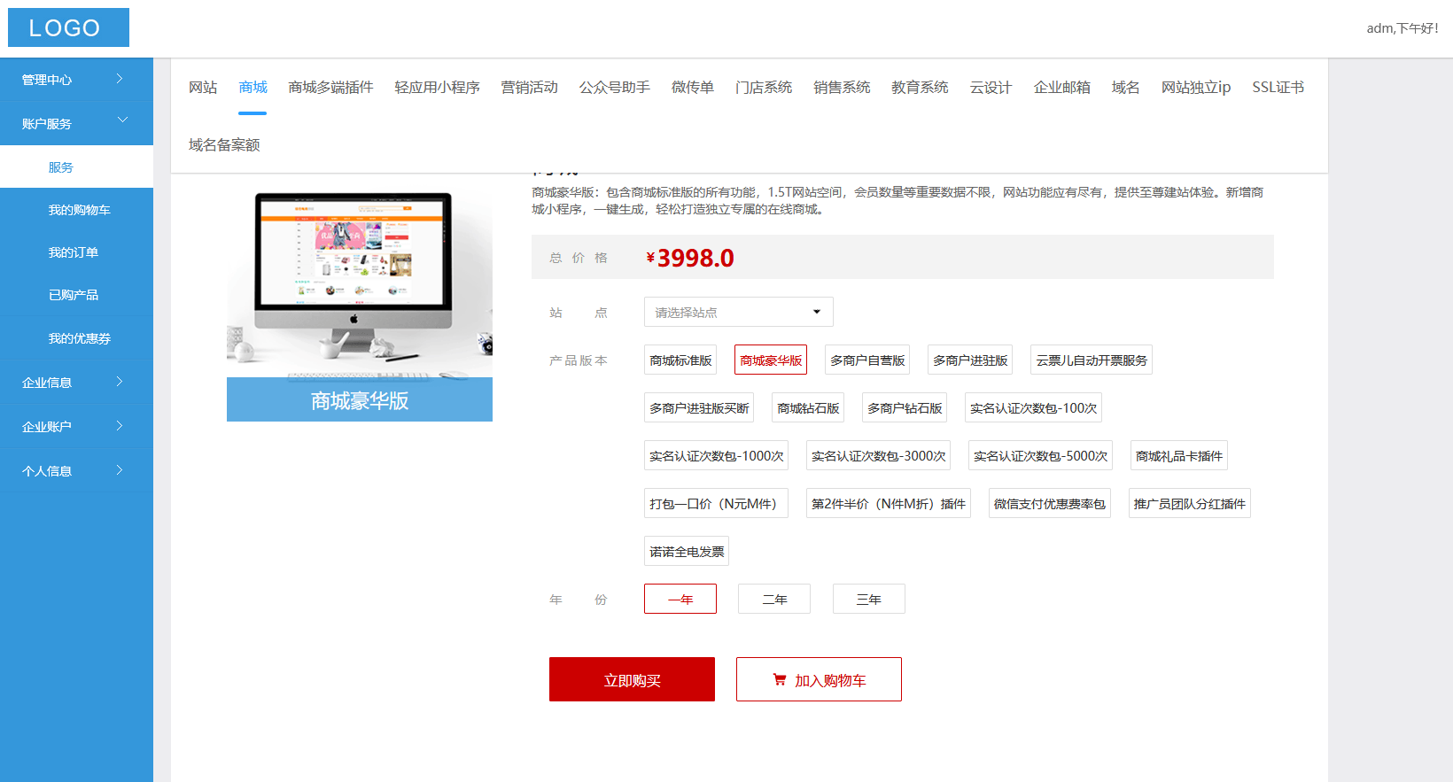 ??微信商城小程序制作，如何做小程序