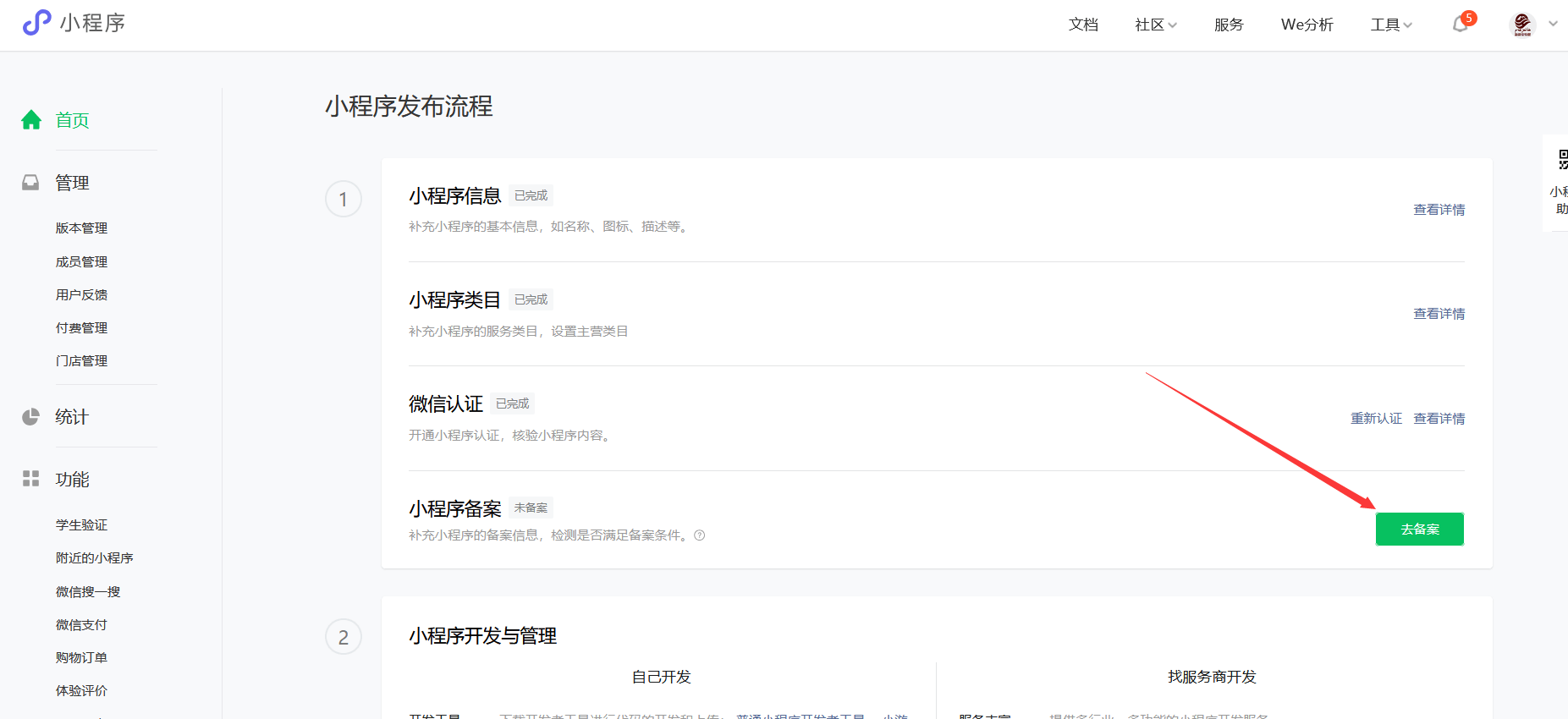 ??微信商城小程序制作，如何做小程序