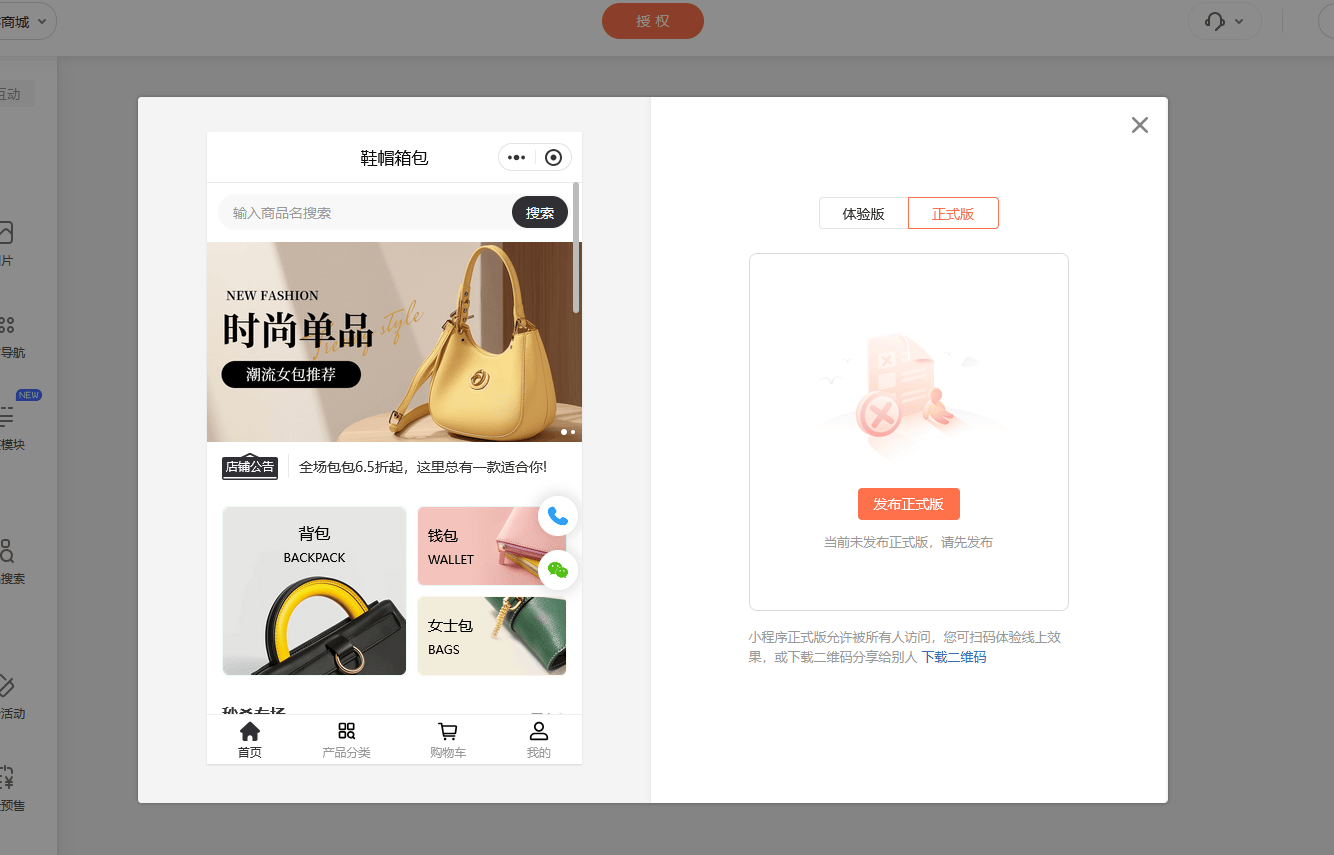 ??微信商城小程序制作，如何做小程序