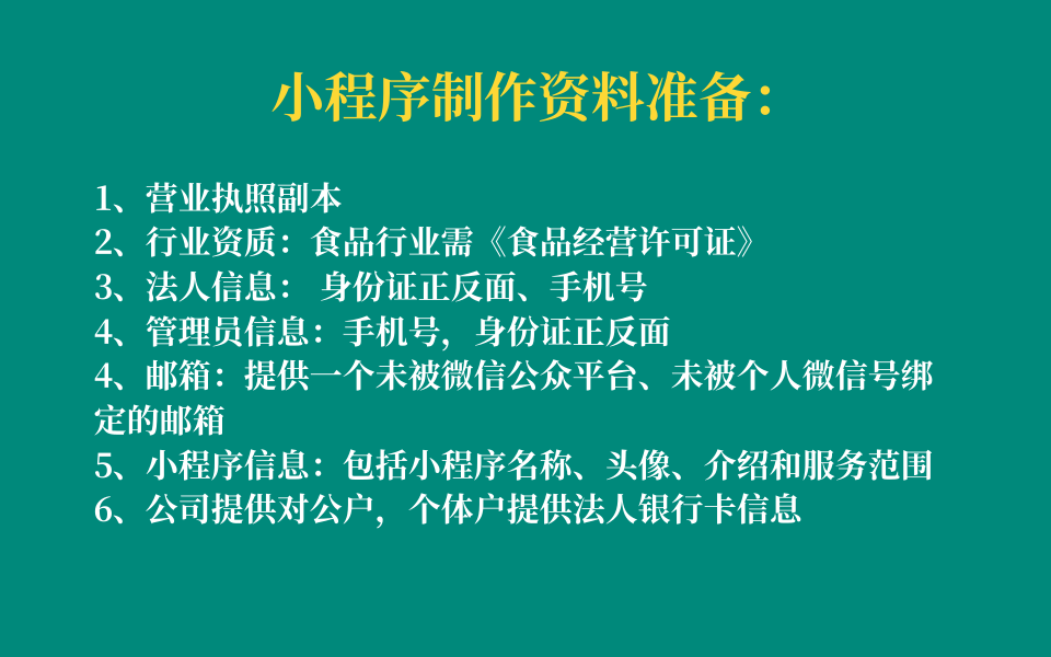 ??微信商城小程序制作，如何做小程序