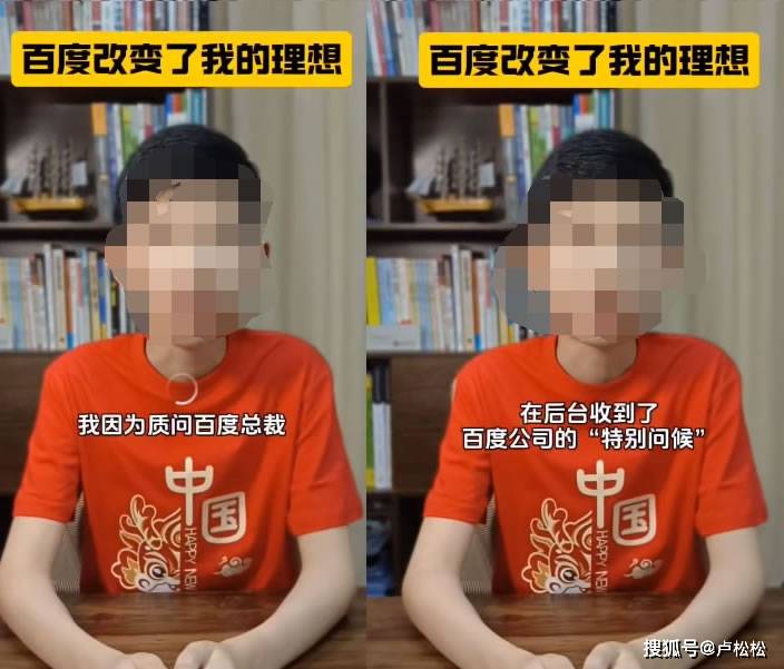 這位少年說長大開AI公司，收購百度