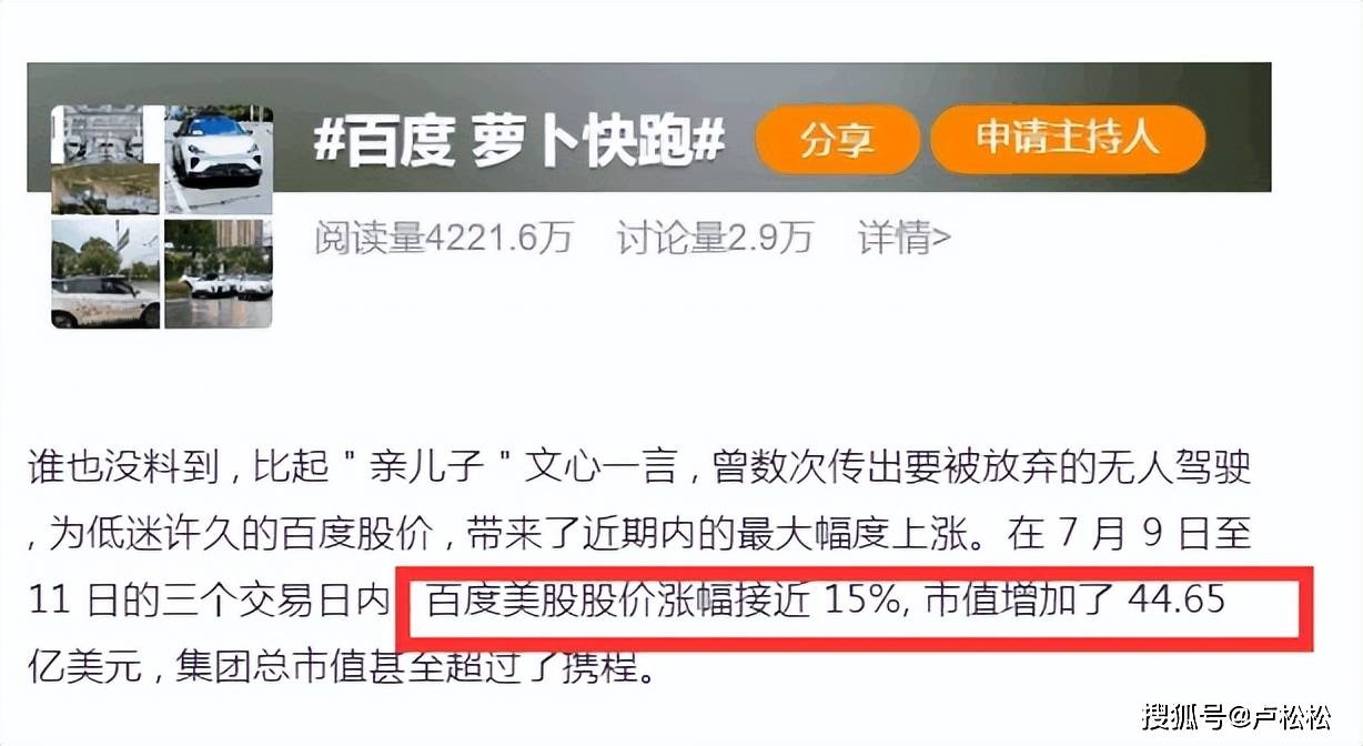 這位少年說長大開AI公司，收購百度