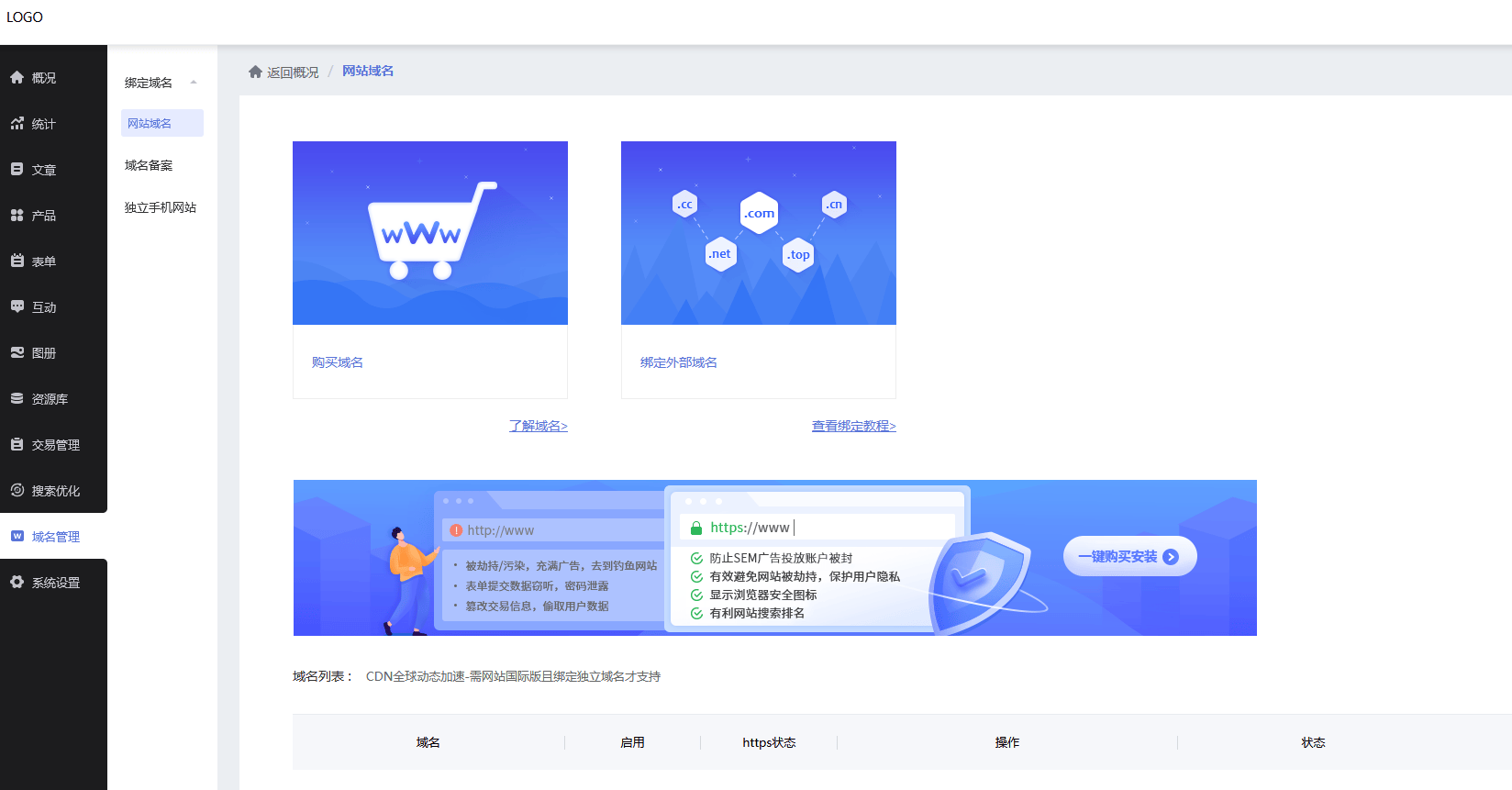 如何創(chuàng)建網(wǎng)站，我想做個網(wǎng)站怎么做