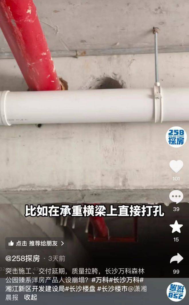 長(zhǎng)沙萬(wàn)科濱江一號(hào)，首開(kāi)遇冷！萬(wàn)科開(kāi)發(fā)的大平層也不香了？